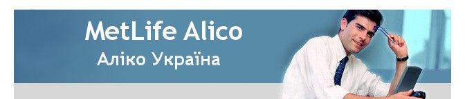 MetLife Alico - лучшая страховая компания мира!