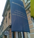 Офис МетЛайф Алико